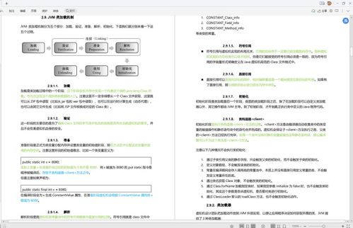 互联网大厂考点 阿里 百度 腾讯 字节跳动 美团 京东