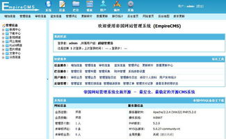 帝国如何安装 帝国cms程序建站安装流程详解