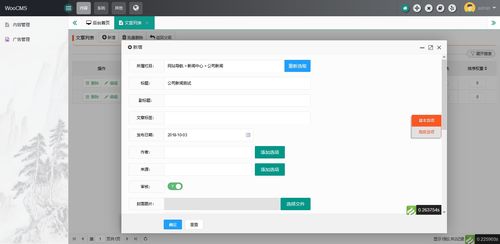 woocms 搭载tp5.1.39lts 超美颜值快速新版发布