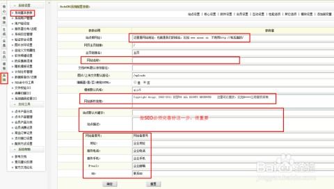 dedecms后台修改及部分图片修改办法