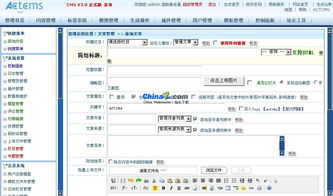 actcms网站管理系统v4.0 build 20110623 utf8的界面预览