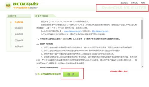 织梦cms5.7搭配php哪个版本,宝塔面板安装dedecms v5.8 – 实测php7.3完美支持