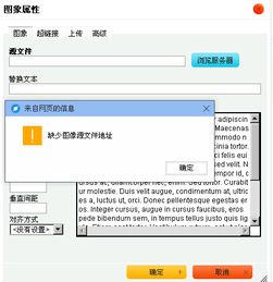 织梦dedecms上传图片提示缺少图像源文件地址
